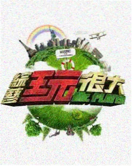 老板别闹 91免费短剧